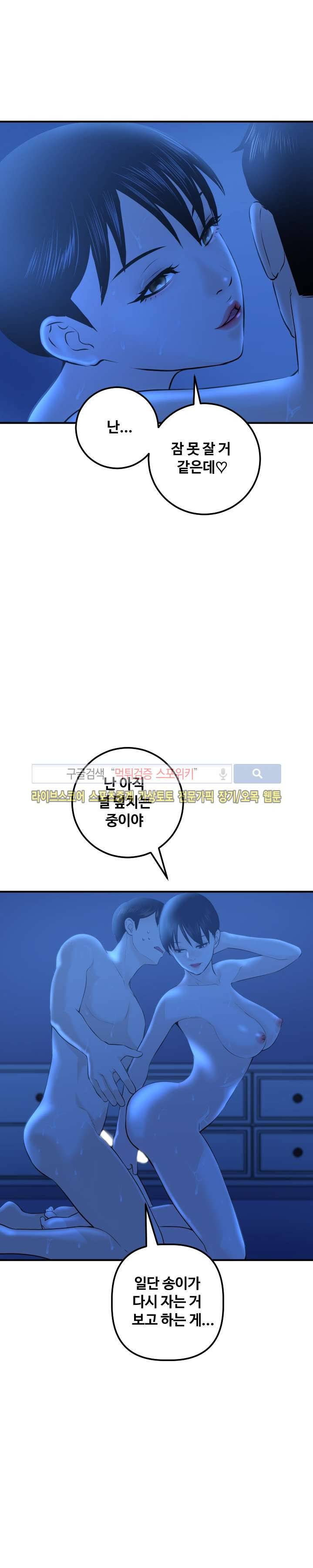 아날로그 18화 7