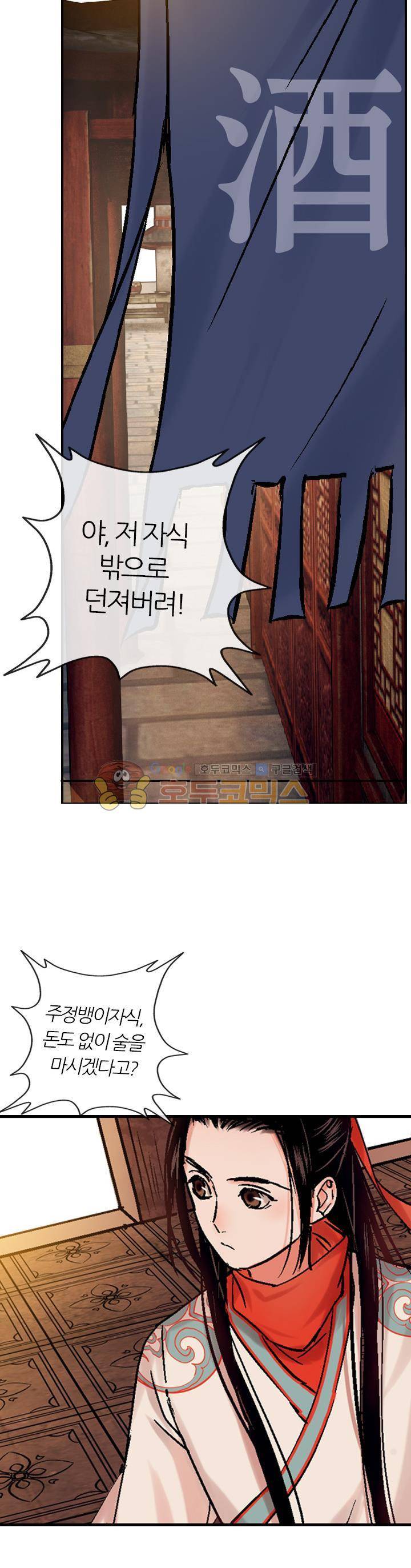 금사 36화 - 천하제일 거문고 장인 6