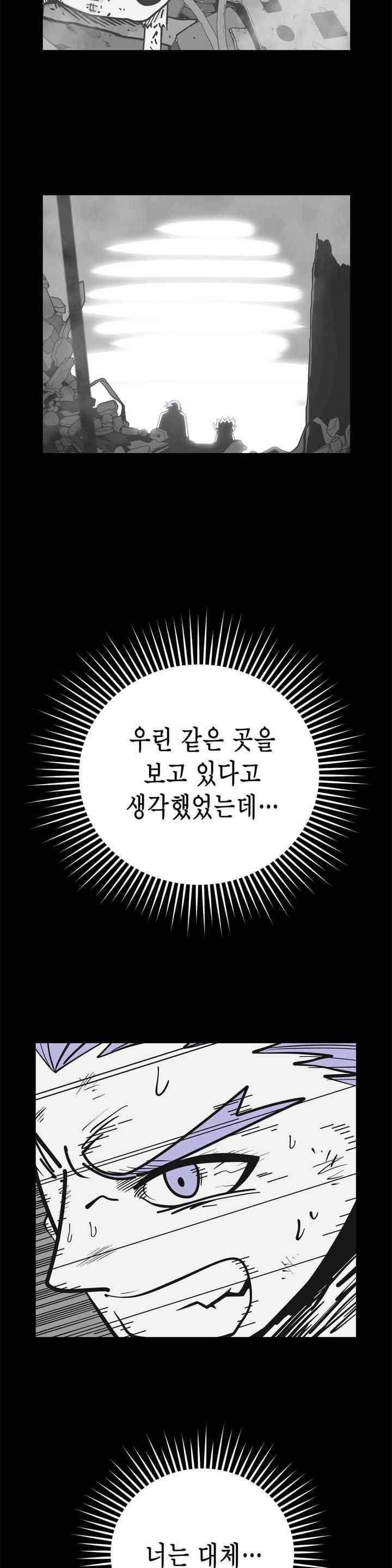 테라그램 65화 3