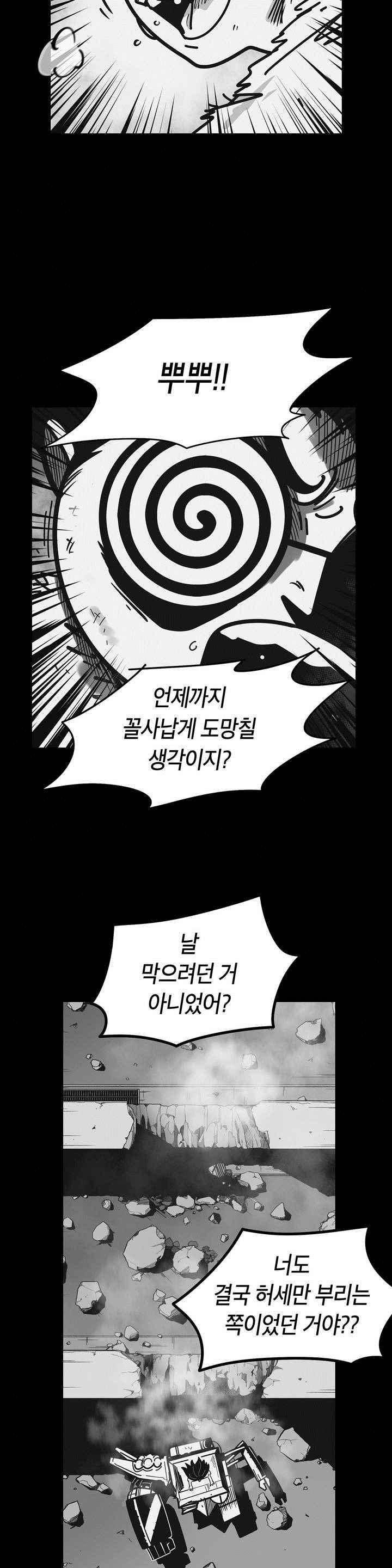 테라그램 65화 6