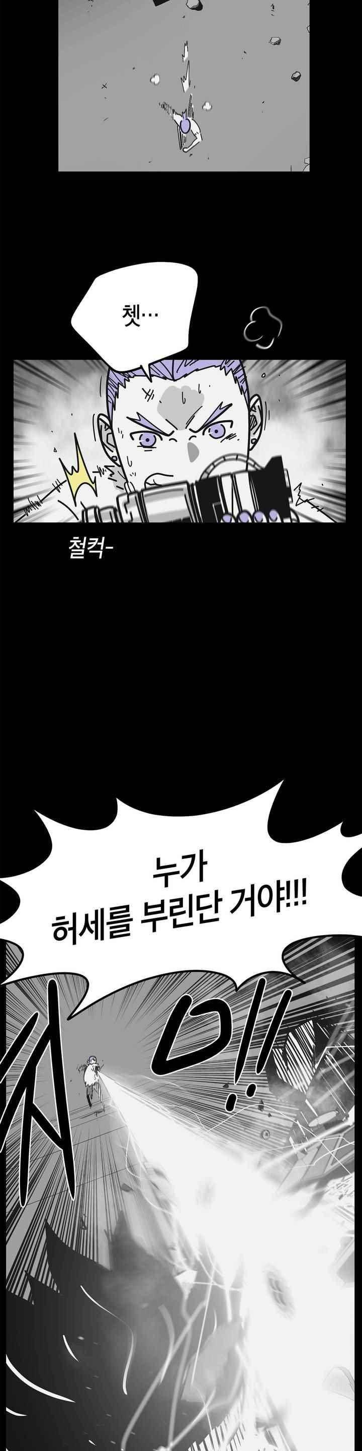 테라그램 65화 7