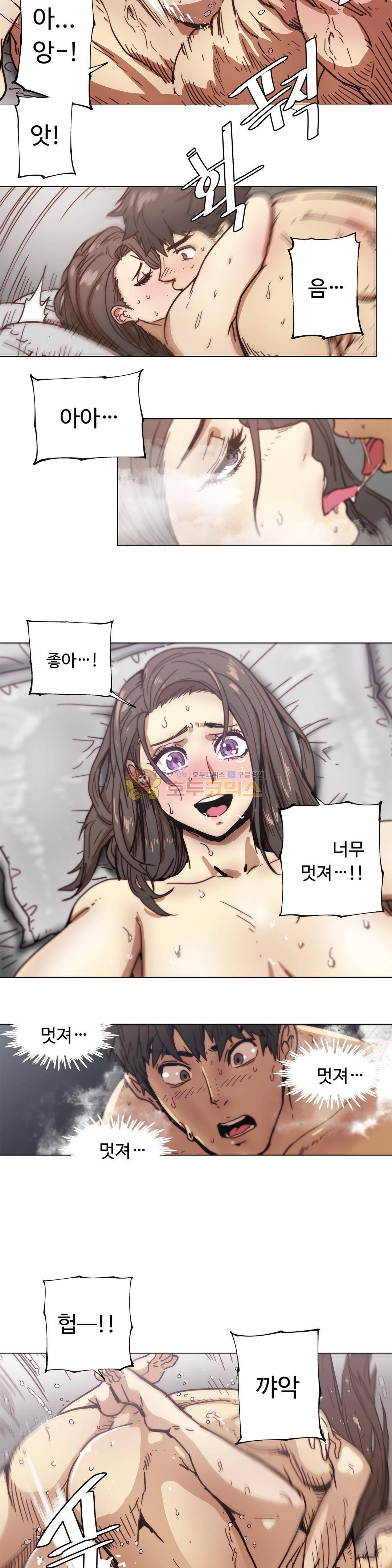 그집, 사정 - 외전 치킨클럽 2화 2