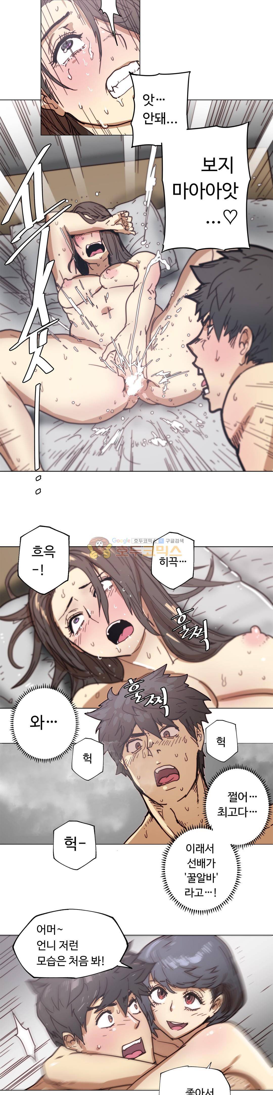 그집, 사정 - 외전 치킨클럽 2화 4