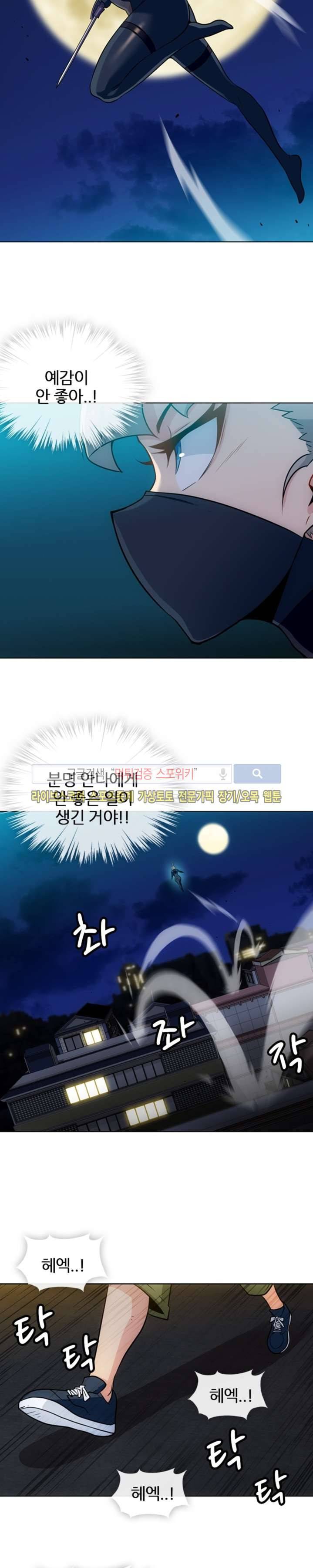 이렇게 귀여운 간첩 35화 2