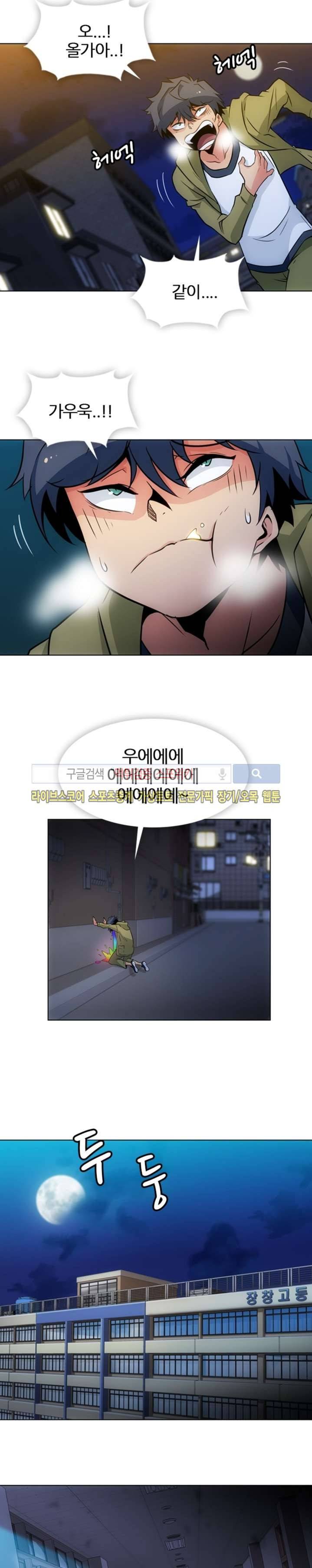 이렇게 귀여운 간첩 35화 3