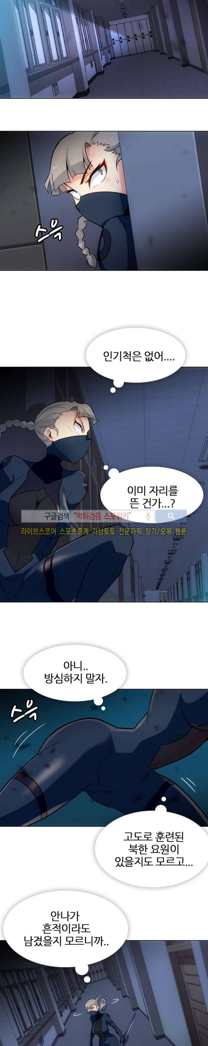 이렇게 귀여운 간첩 35화 4