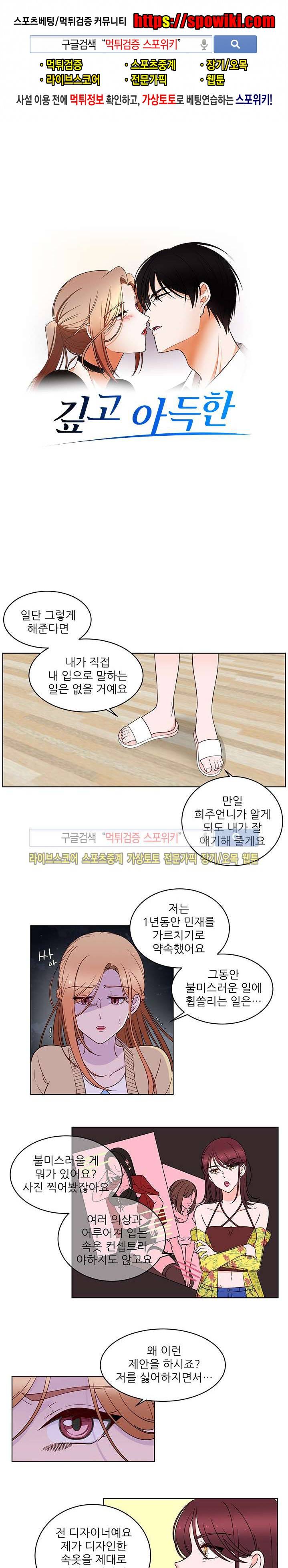 깊고 아득한 29화 1