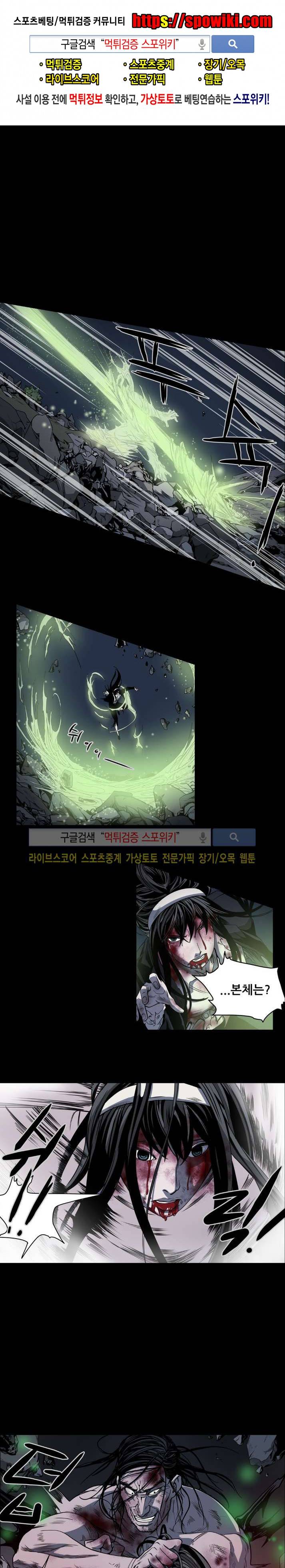 나에게 온 달 119화 1