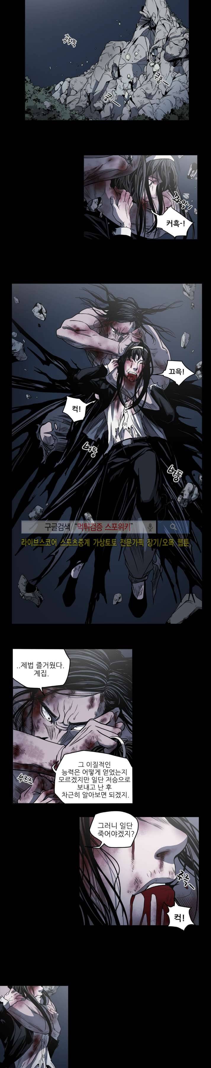 나에게 온 달 119화 3