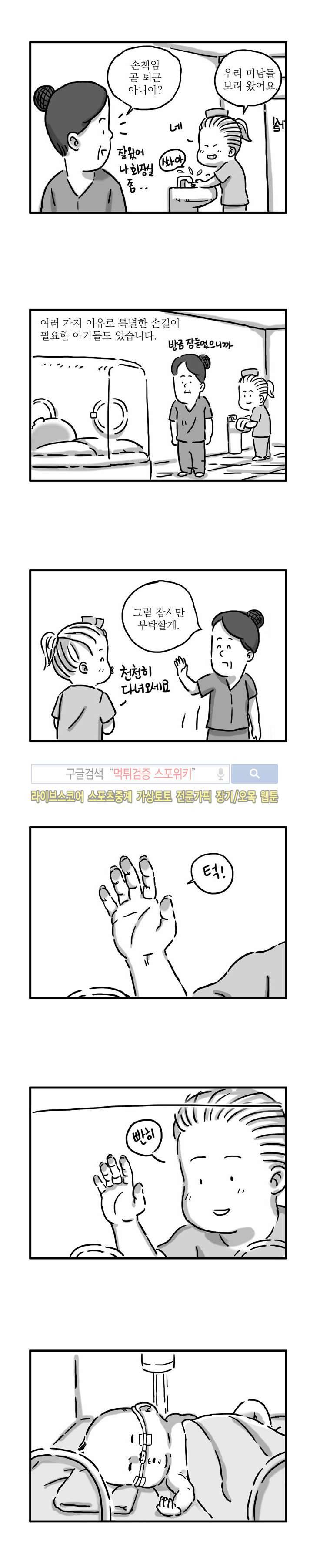 남은 생에 스무번쯤 20화 2