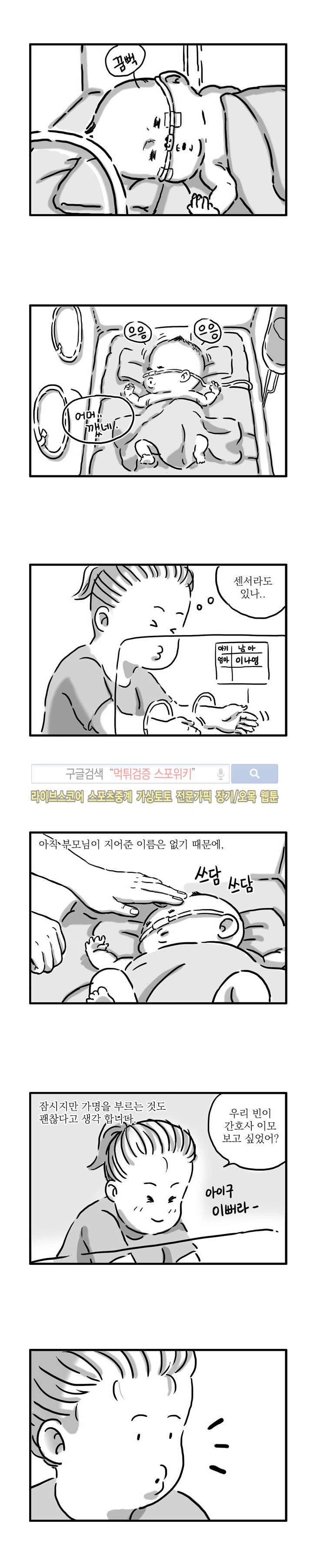 남은 생에 스무번쯤 20화 3