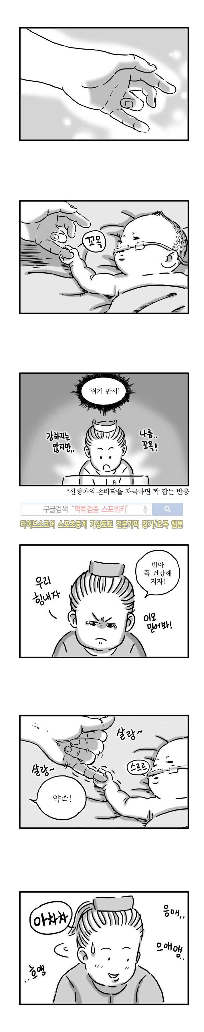 남은 생에 스무번쯤 20화 4