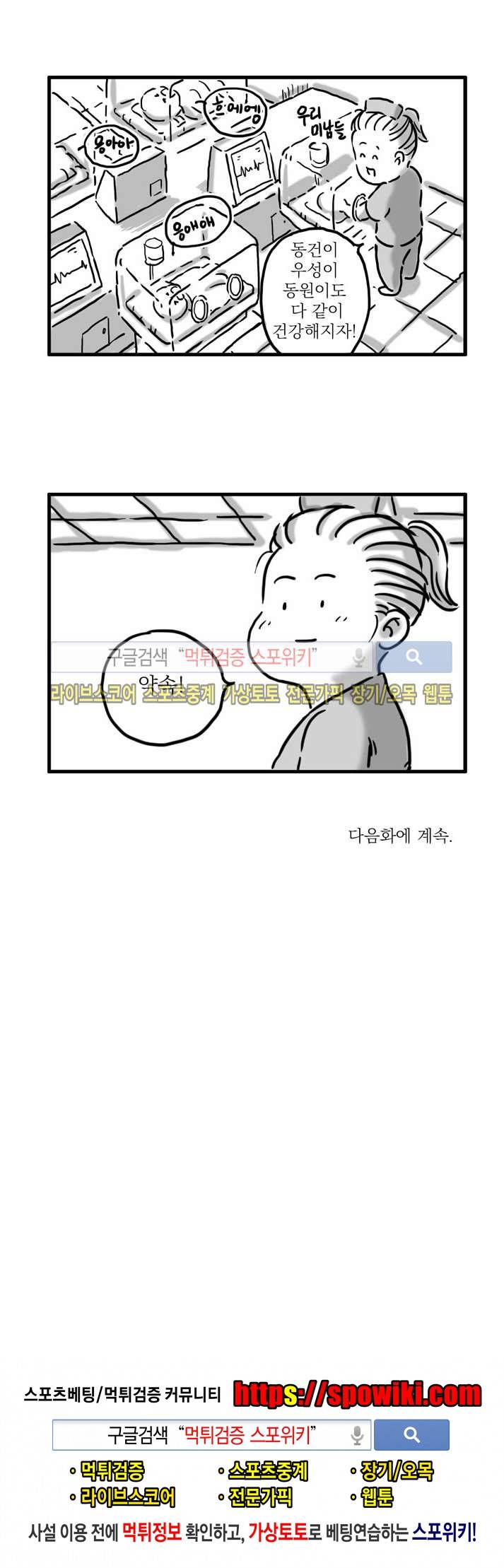 남은 생에 스무번쯤 20화 5