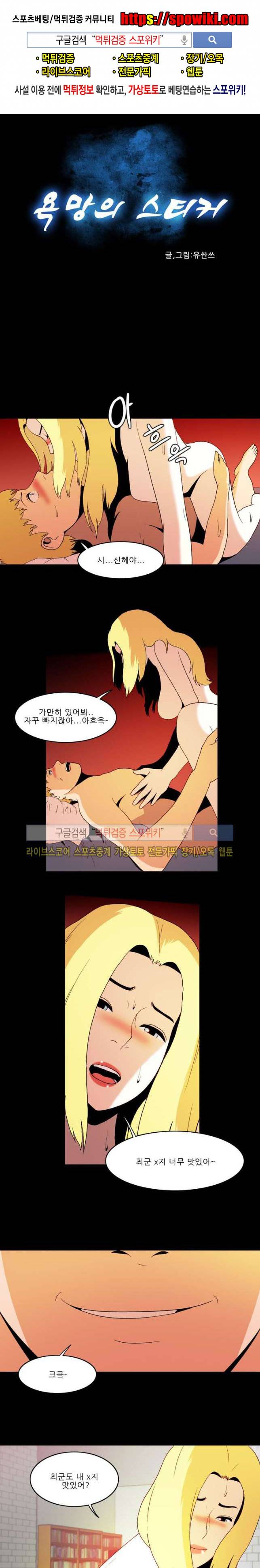 욕망의 스티커 최종화 1