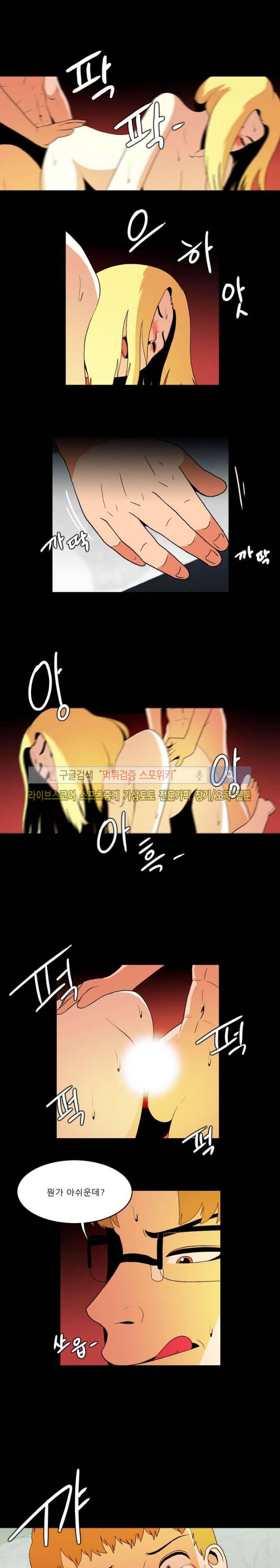 욕망의 스티커 최종화 4