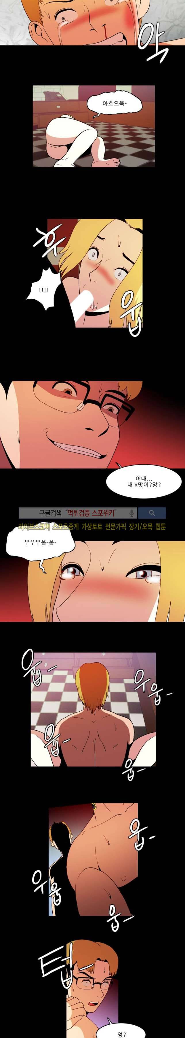 욕망의 스티커 최종화 5