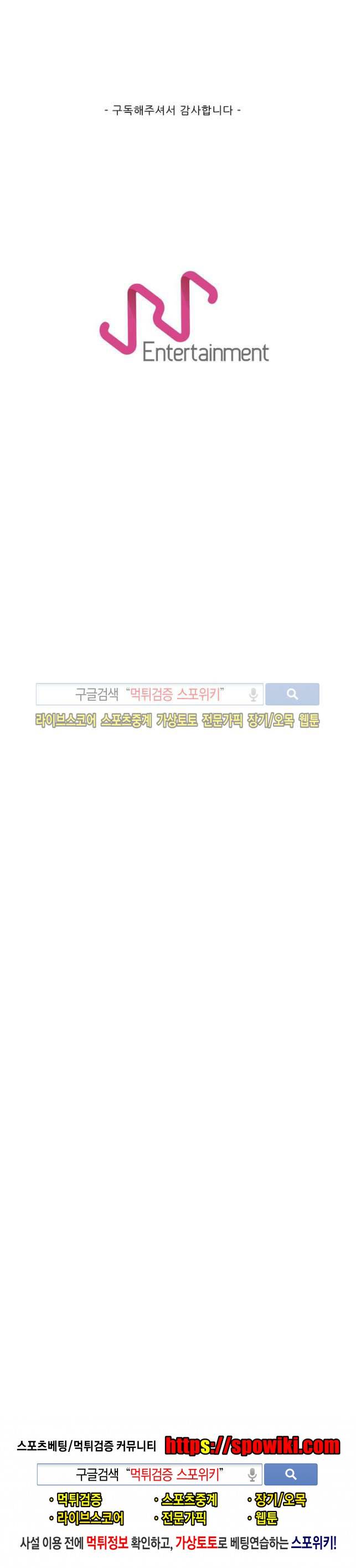 욕망의 스티커 최종화 12