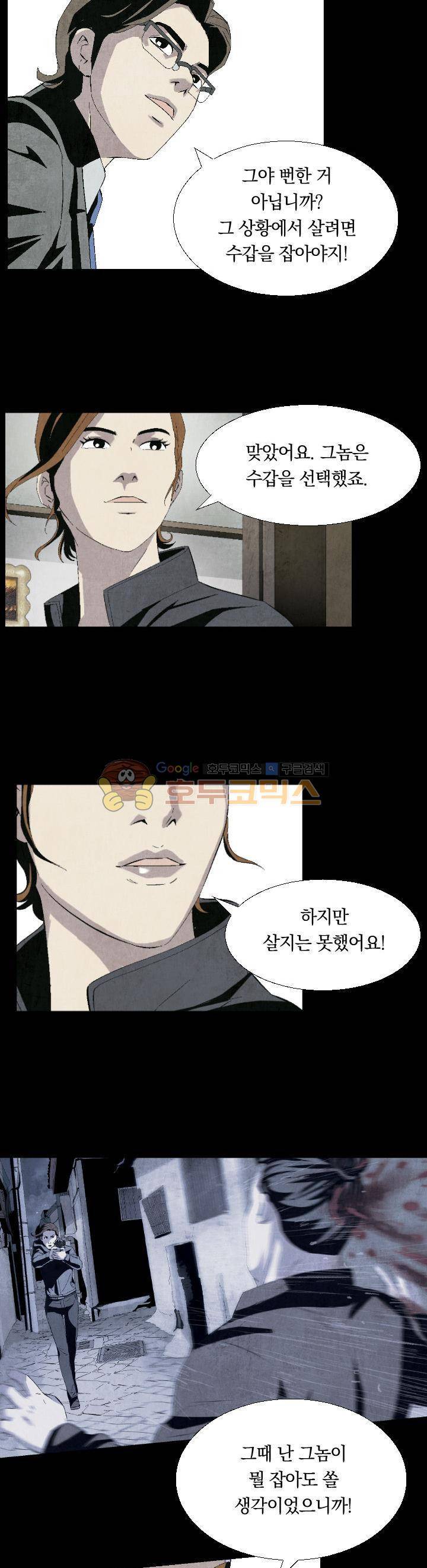 토템라이더 26화 2