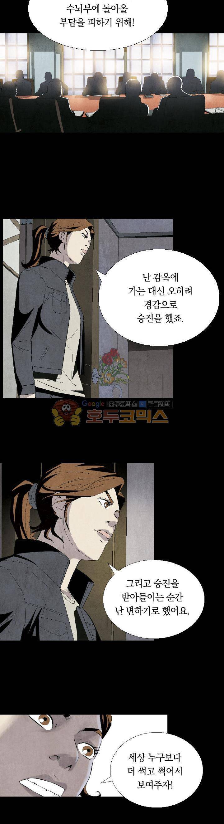 토템라이더 26화 4