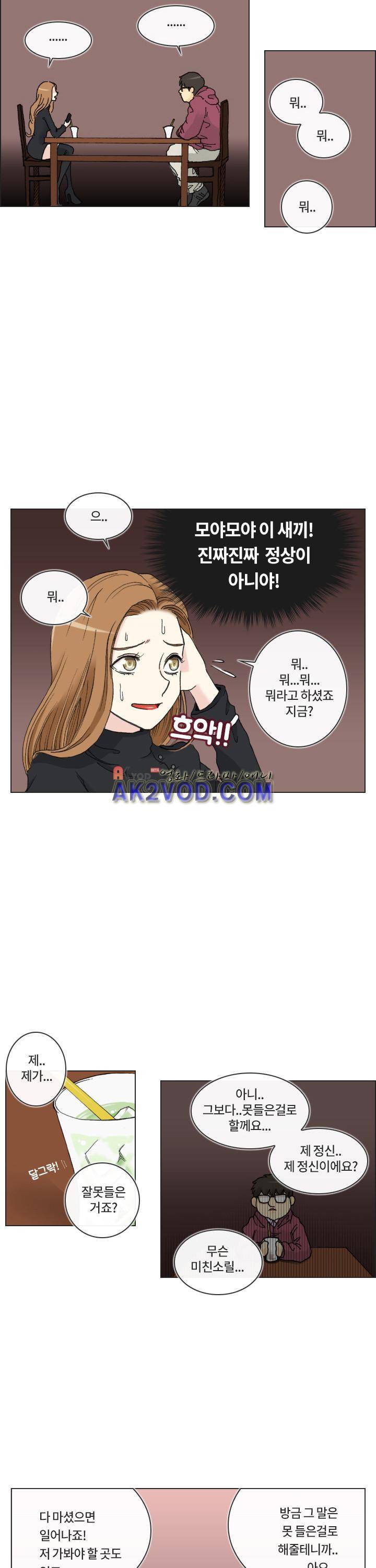 애니는 좋아하지만 오타쿠는 아닙니다 6화 2