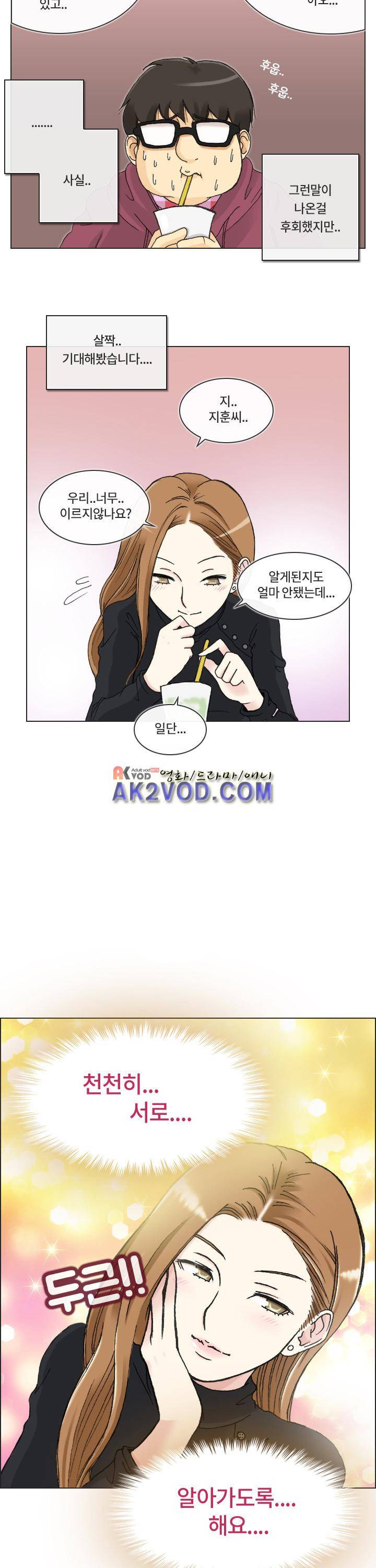 애니는 좋아하지만 오타쿠는 아닙니다 6화 3