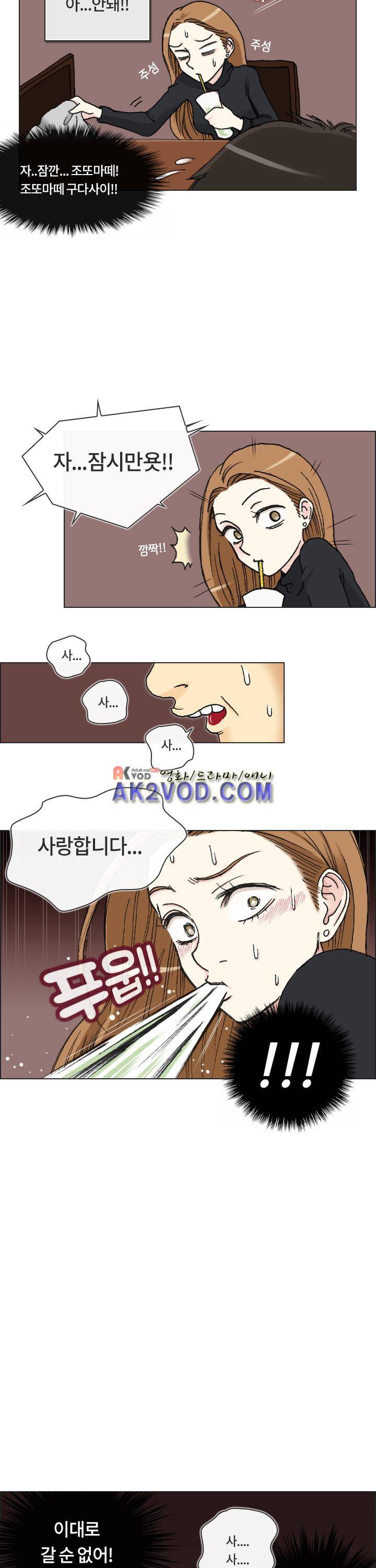 애니는 좋아하지만 오타쿠는 아닙니다 6화 6