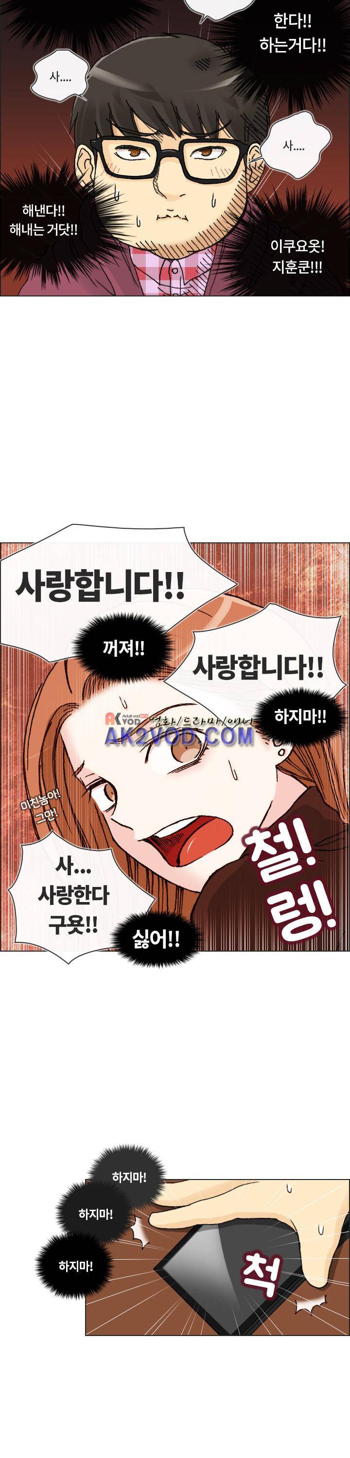 애니는 좋아하지만 오타쿠는 아닙니다 6화 7