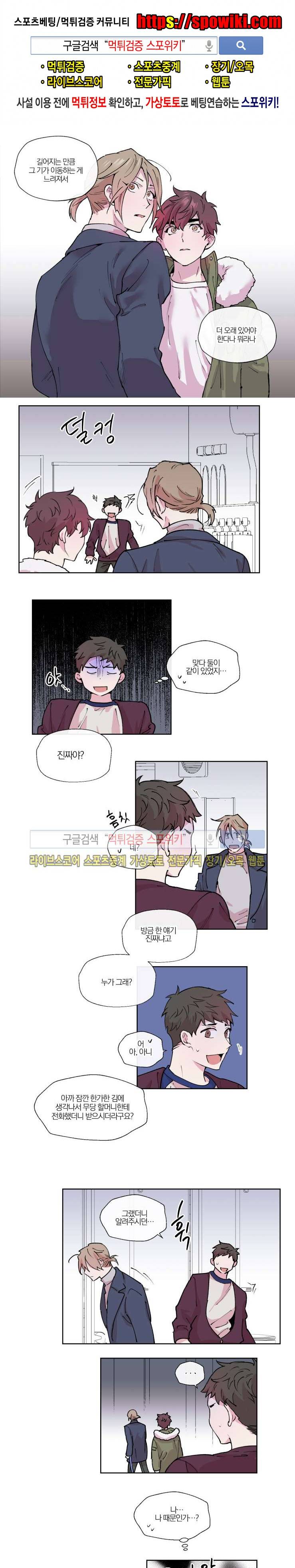 플레이 하우스 28화 1