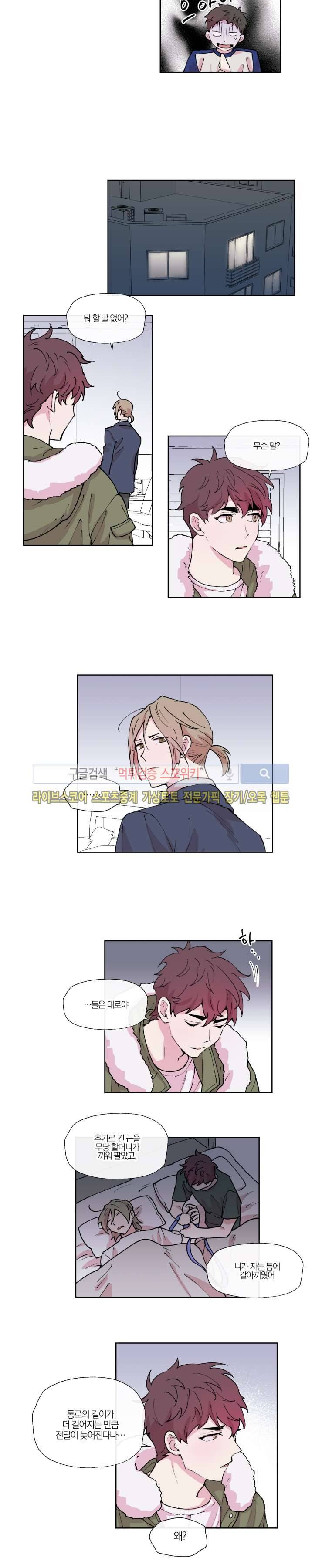 플레이 하우스 28화 2