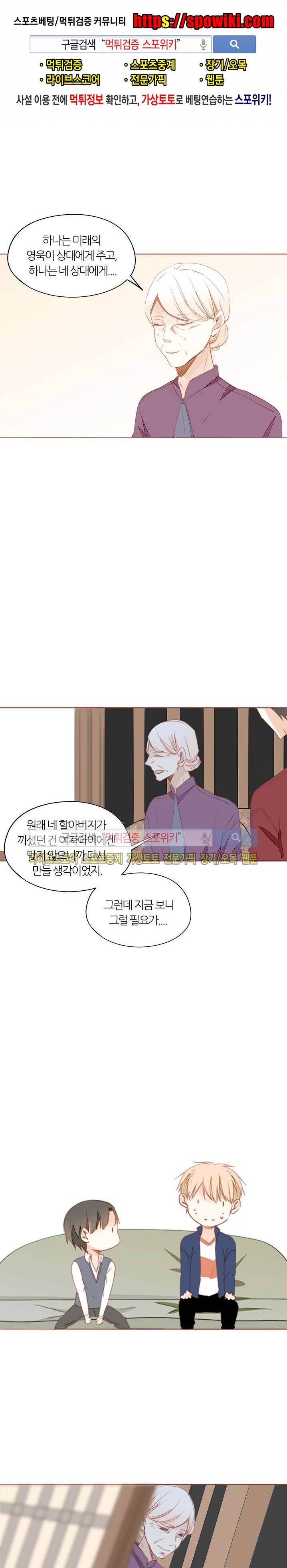 천국에서 별이 떨어지다 31화 1