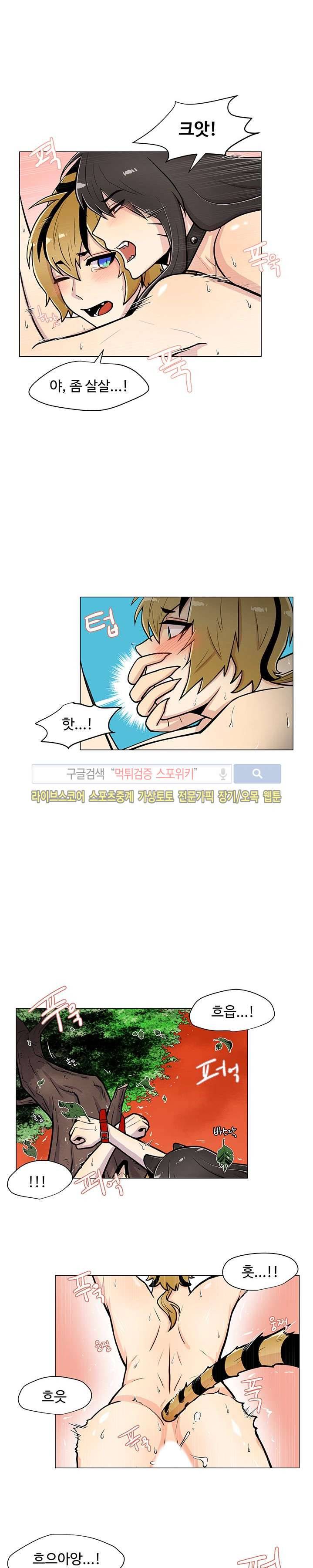 동물의 왕국 7화 2