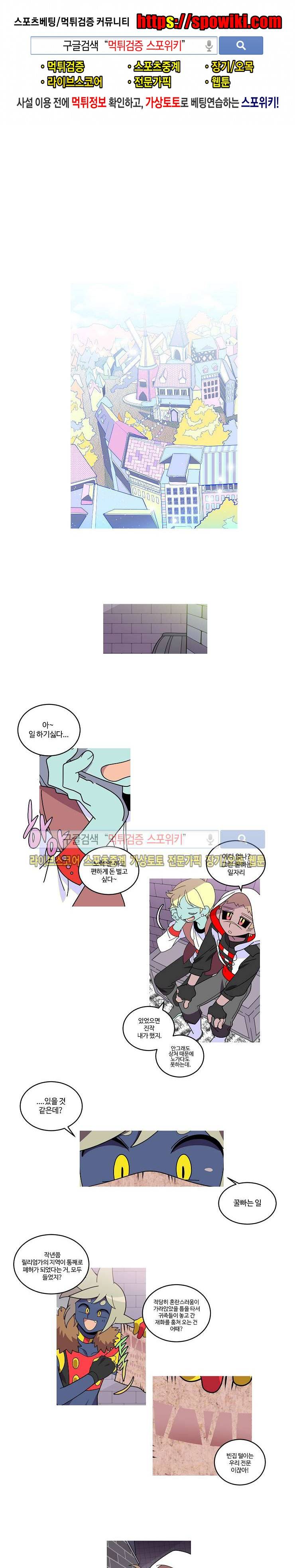 킹 오브 블랙 에필로그 1