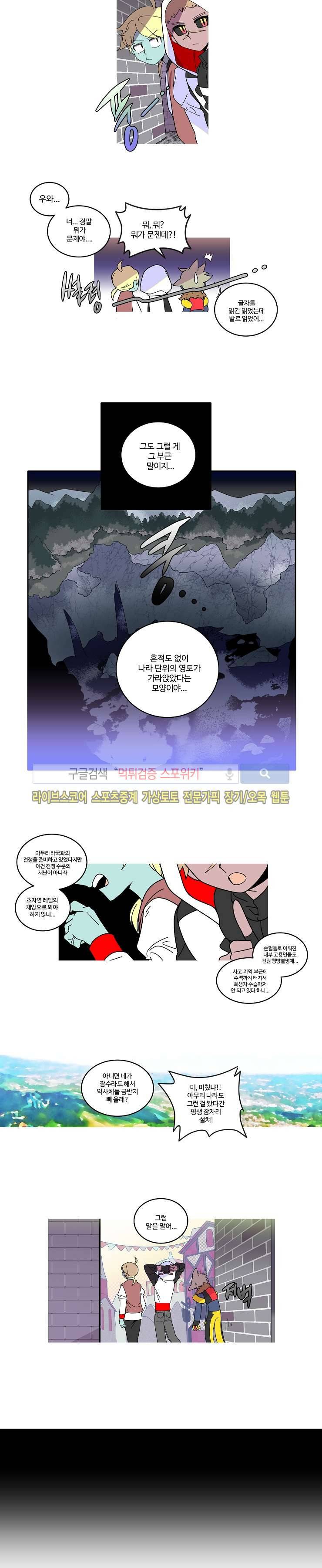 킹 오브 블랙 에필로그 2