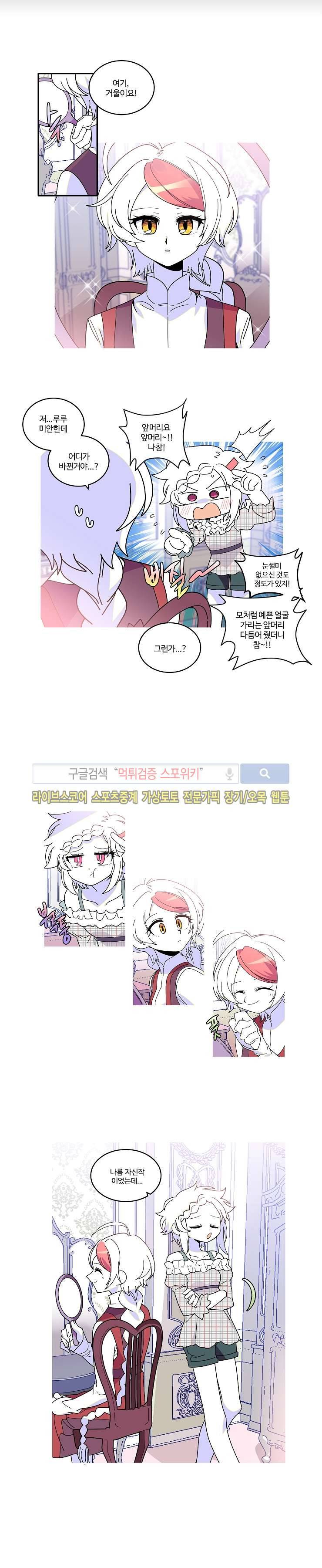 킹 오브 블랙 에필로그 3