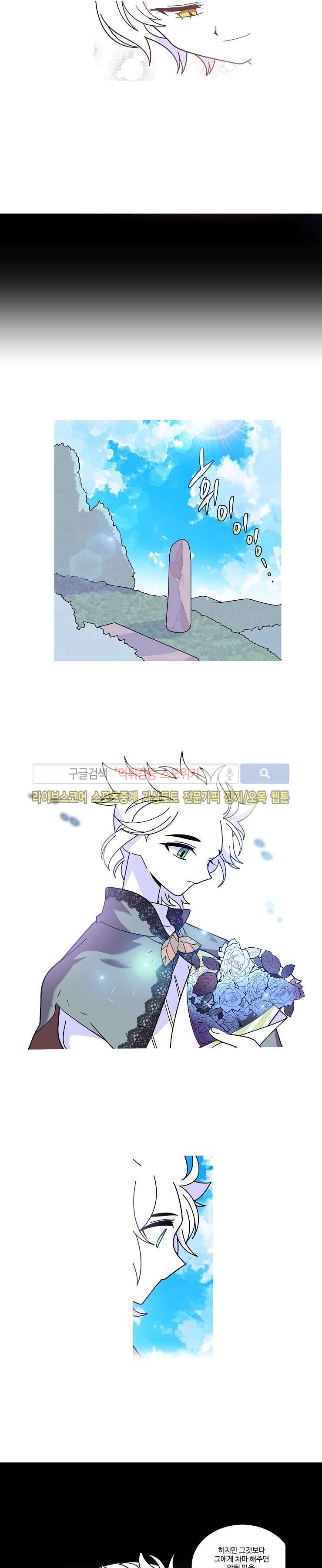 킹 오브 블랙 에필로그 4