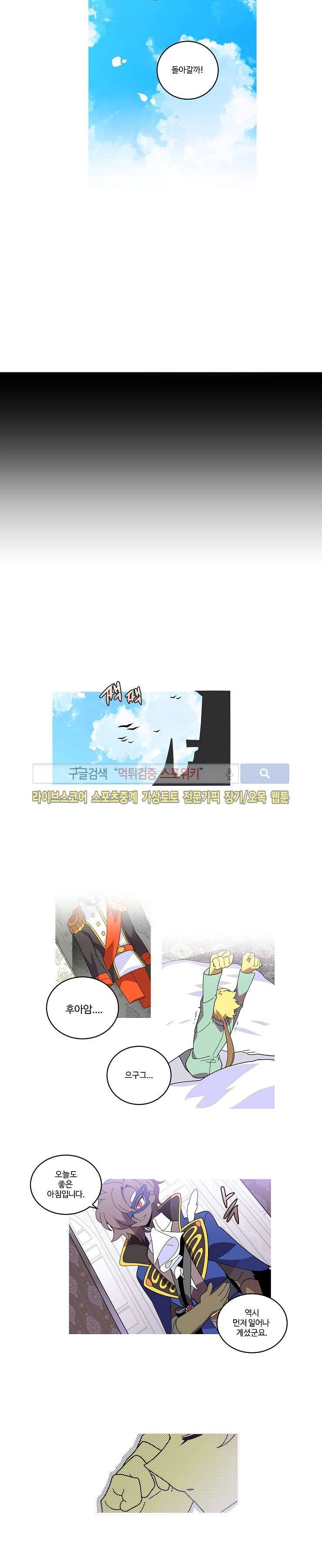 킹 오브 블랙 에필로그 7