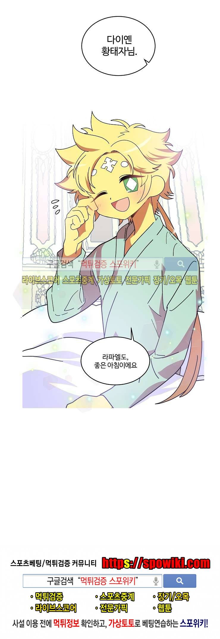 킹 오브 블랙 에필로그 8