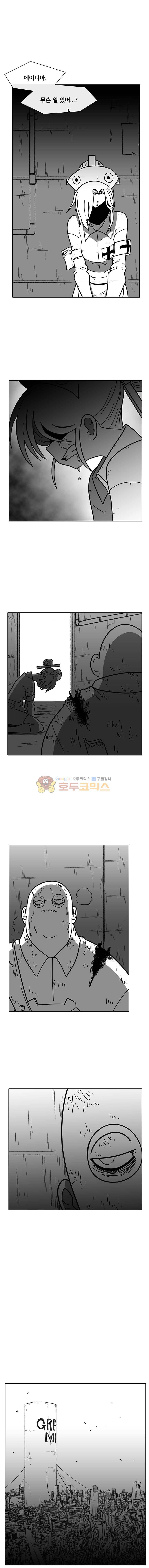 버닝 이펙트 75화 2