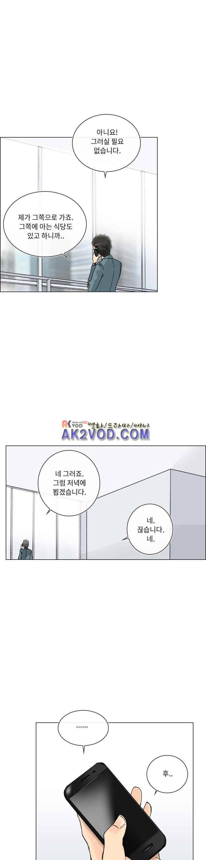 애니는 좋아하지만 오타쿠는 아닙니다 24화 1