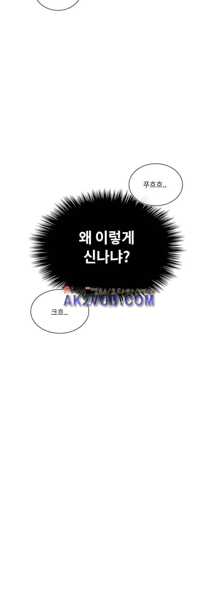 애니는 좋아하지만 오타쿠는 아닙니다 24화 4