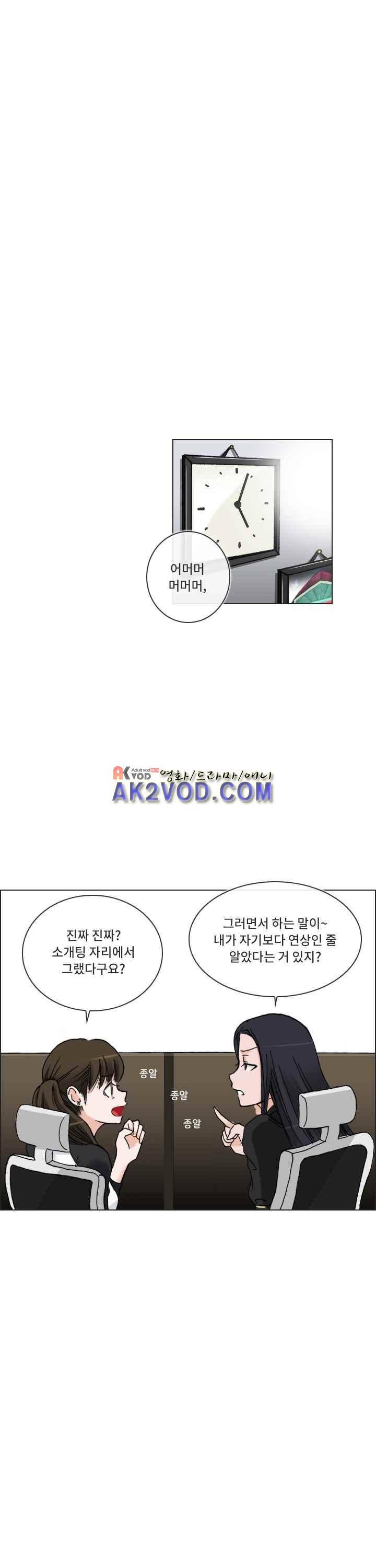 애니는 좋아하지만 오타쿠는 아닙니다 24화 6