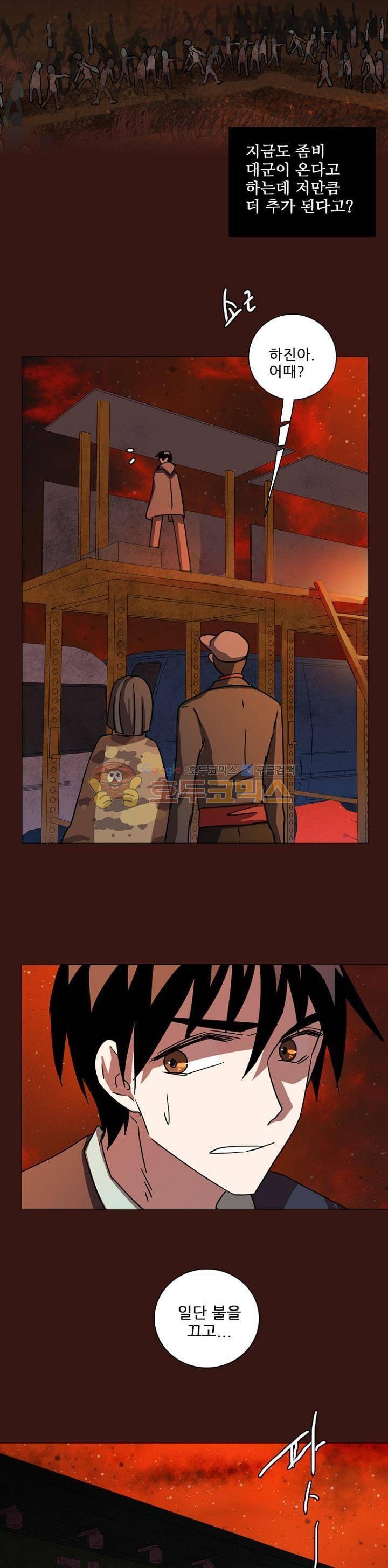 드림사이드 86화 3