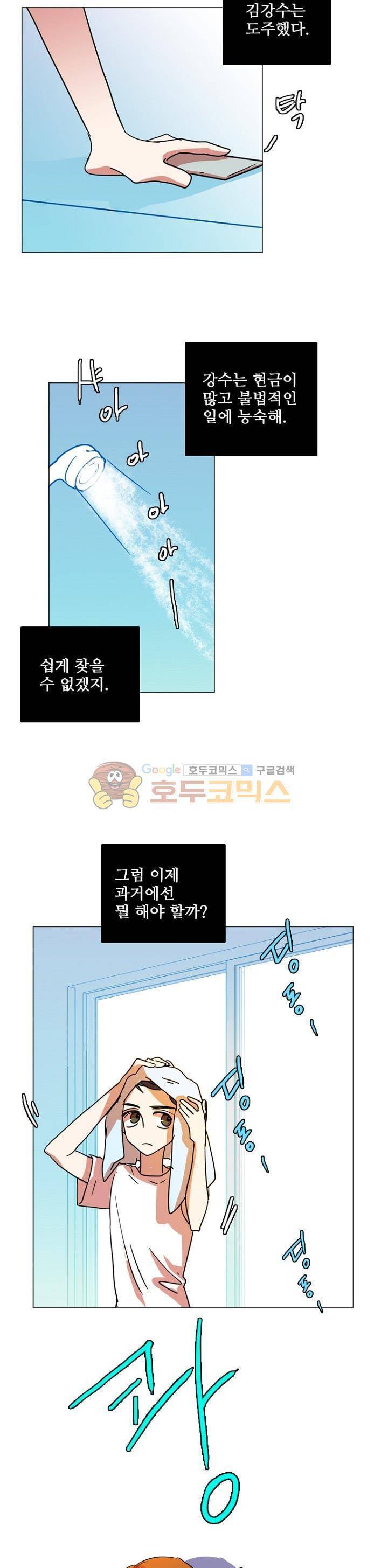 드림사이드 86화 7