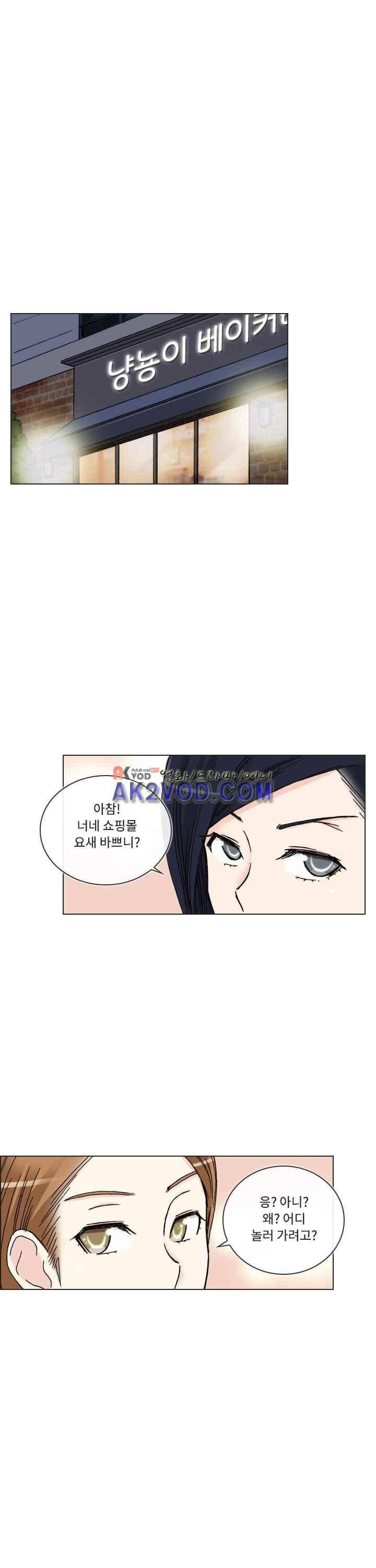 애니는 좋아하지만 오타쿠는 아닙니다 27화 1