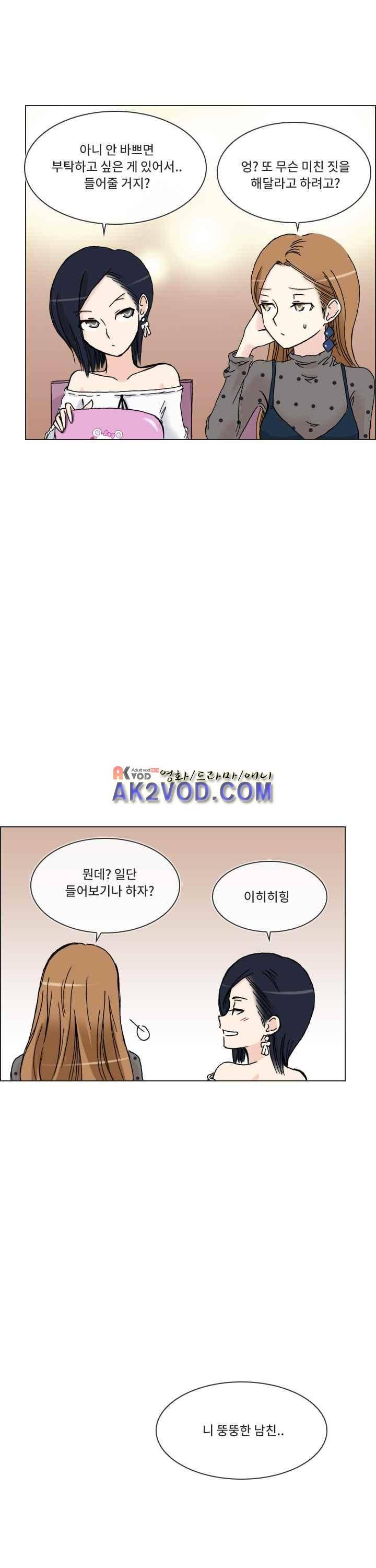 애니는 좋아하지만 오타쿠는 아닙니다 27화 2
