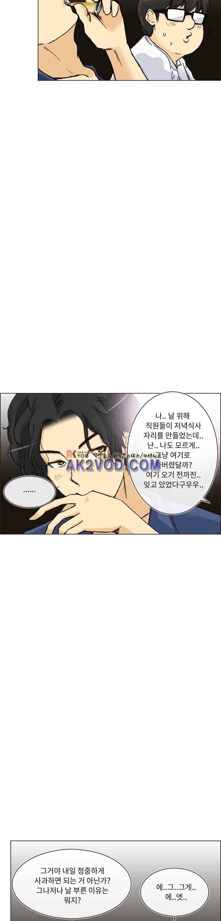 애니는 좋아하지만 오타쿠는 아닙니다 27화 6