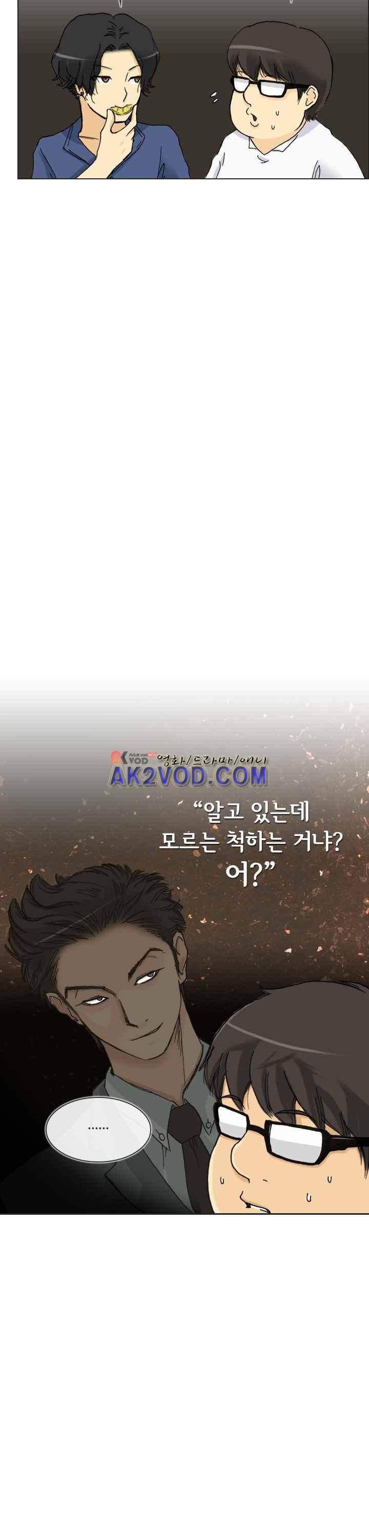 애니는 좋아하지만 오타쿠는 아닙니다 27화 7