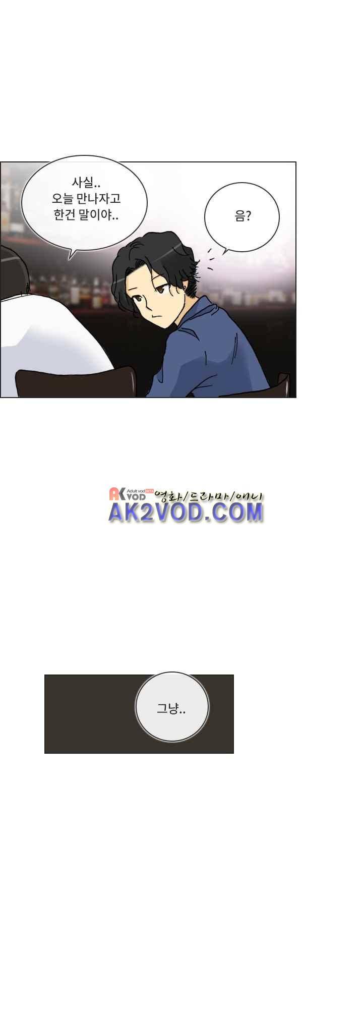 애니는 좋아하지만 오타쿠는 아닙니다 27화 8