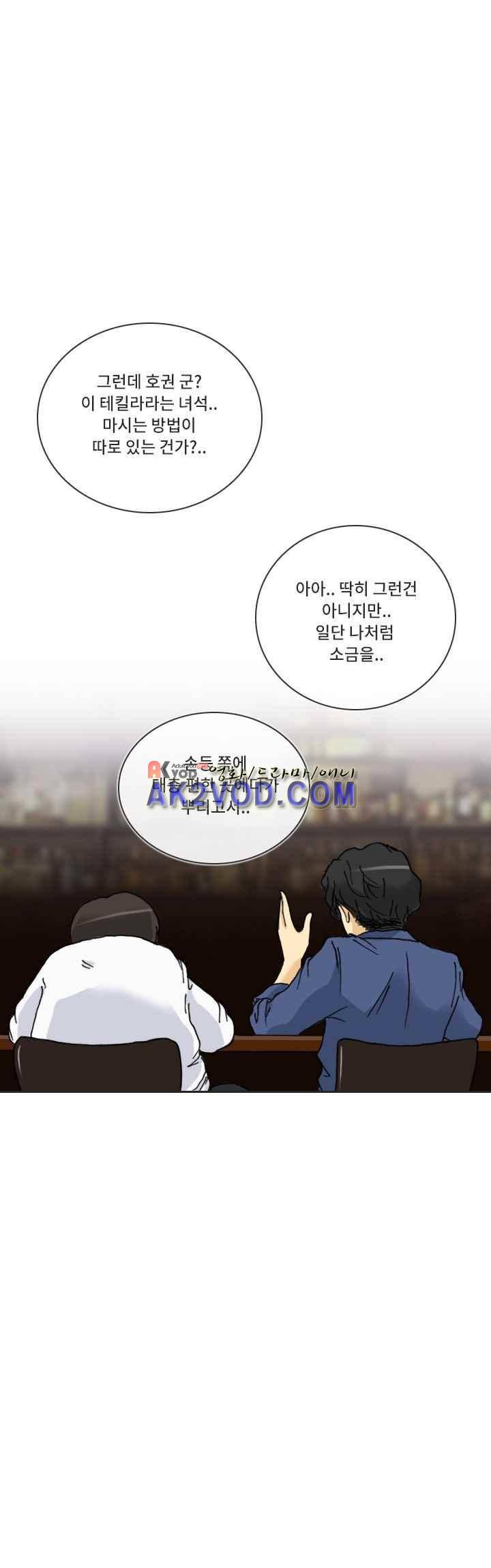 애니는 좋아하지만 오타쿠는 아닙니다 27화 10