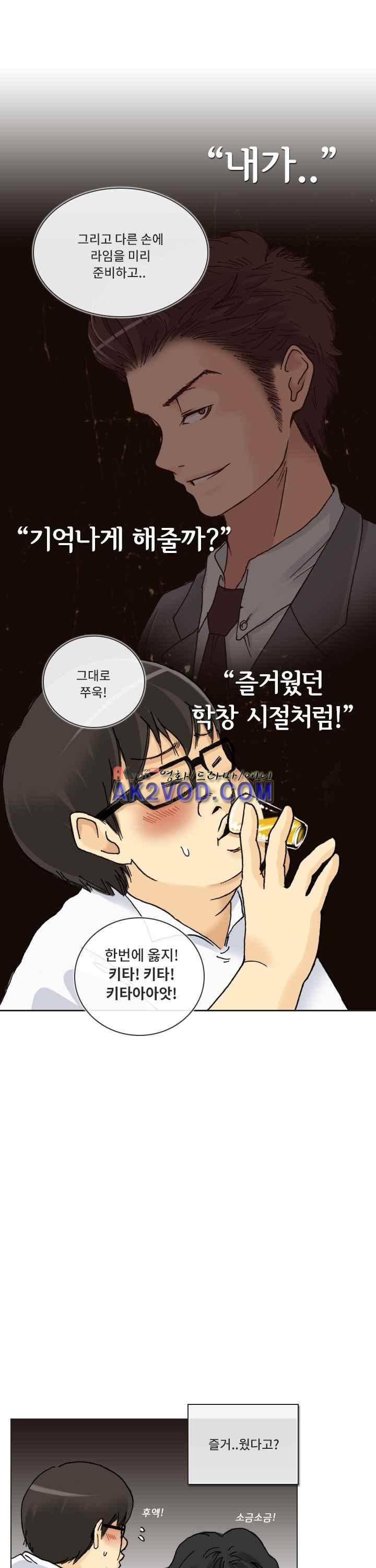 애니는 좋아하지만 오타쿠는 아닙니다 27화 11